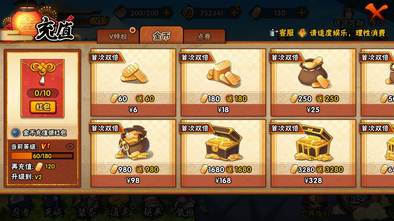 HYBSY311411火影忍者账号详情图4 HYBSY311411火影忍者账号详情图4