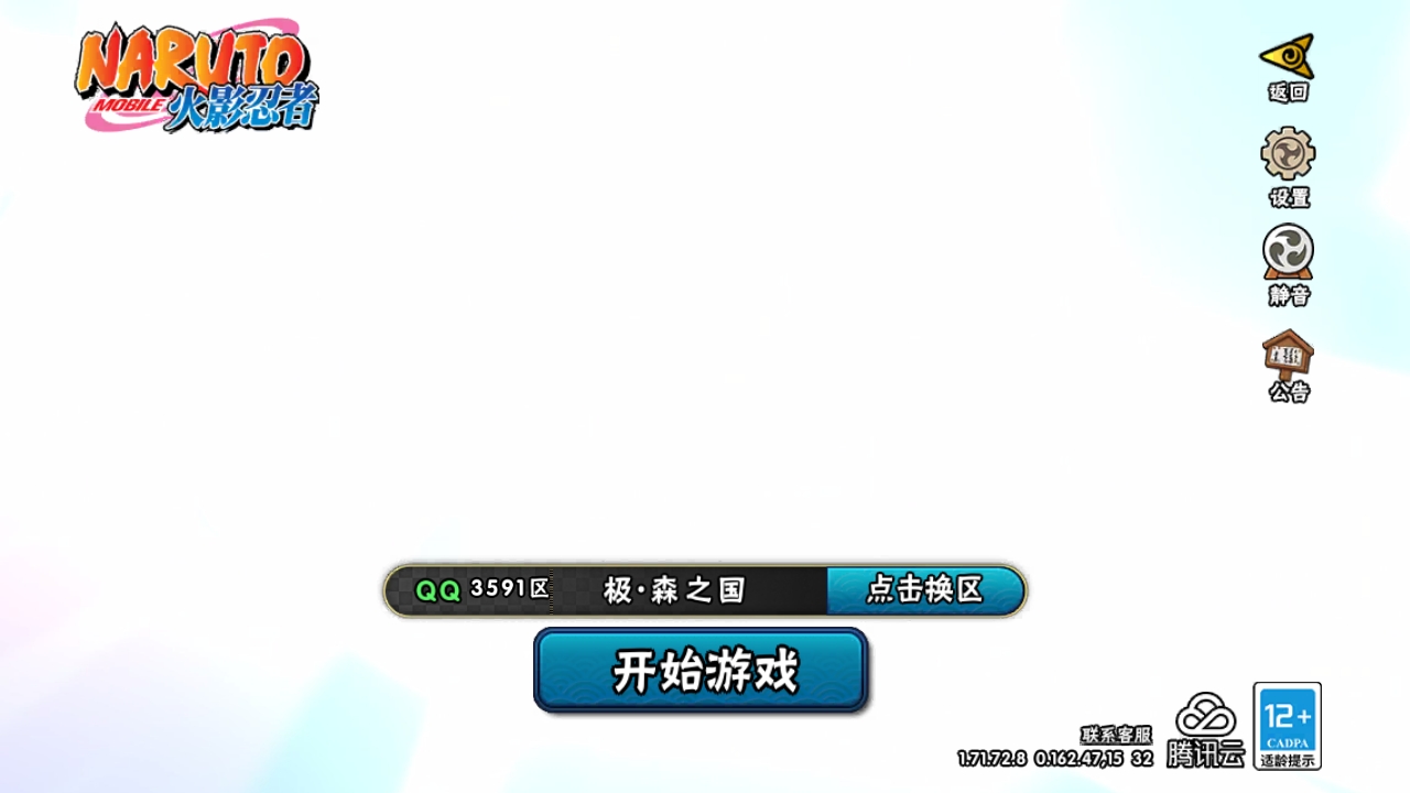 火影忍者账号安卓QQ[9248834]6S！实名: 包人脸 贵族等级: V1 S忍数: 6 A忍数: 15 战力值(万): 381 S级忍者: 佩恩「天道」,波风水门,宇智波鼬 「须佐能乎」,自来也 「舞之豪杰」,宇智波