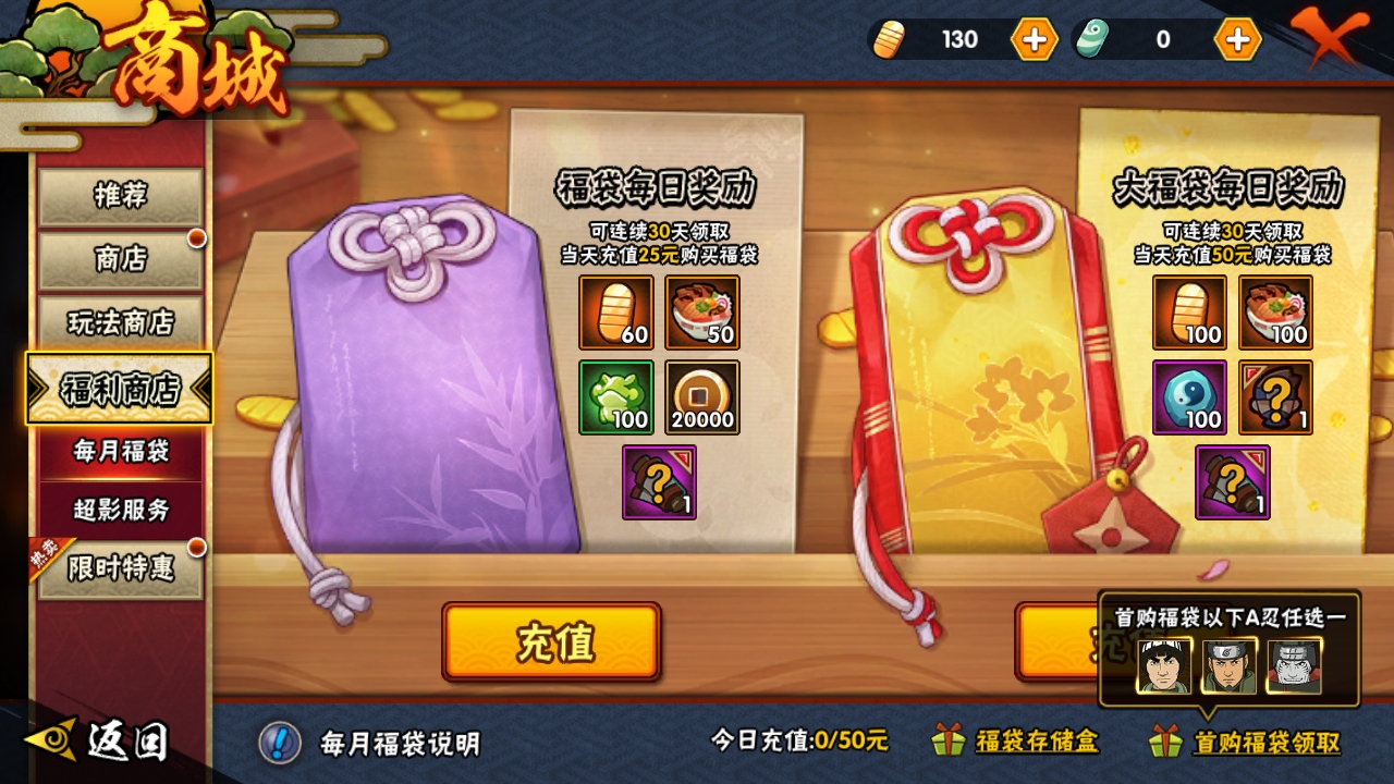 HYBSY311411火影忍者账号详情图18 HYBSY311411火影忍者账号详情图18
