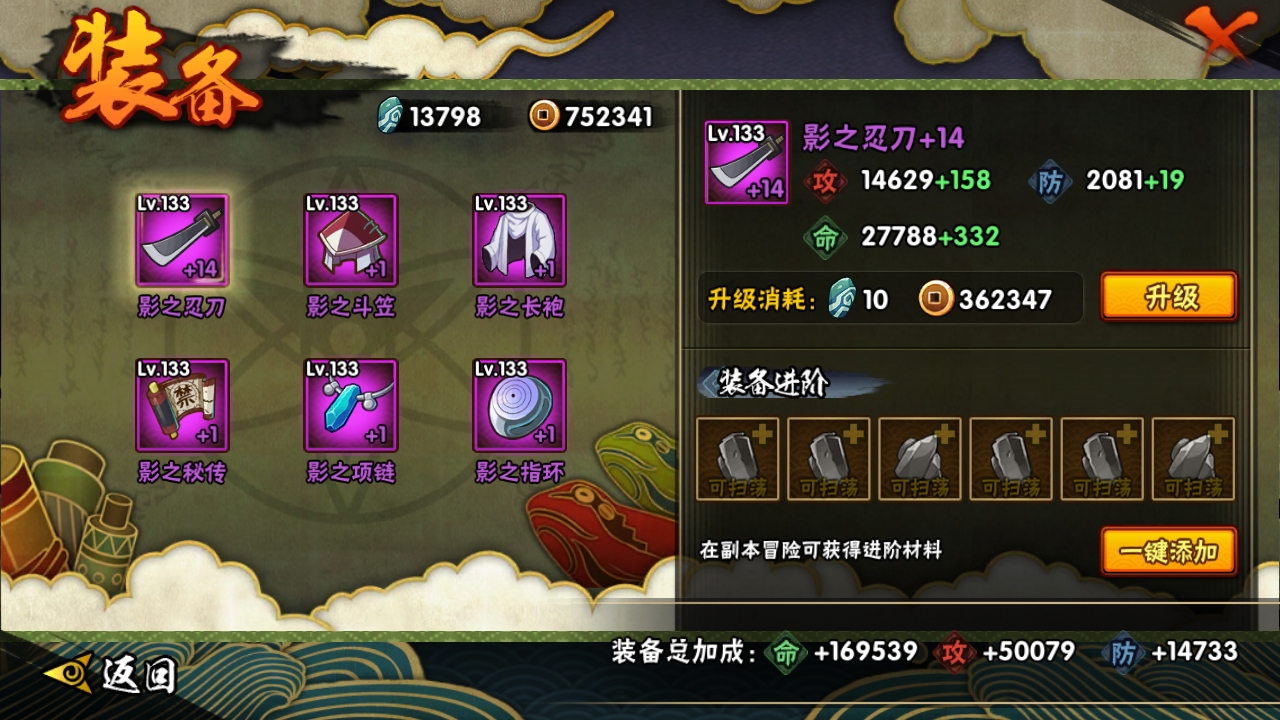 HYBSY311411火影忍者账号详情图12 HYBSY311411火影忍者账号详情图12