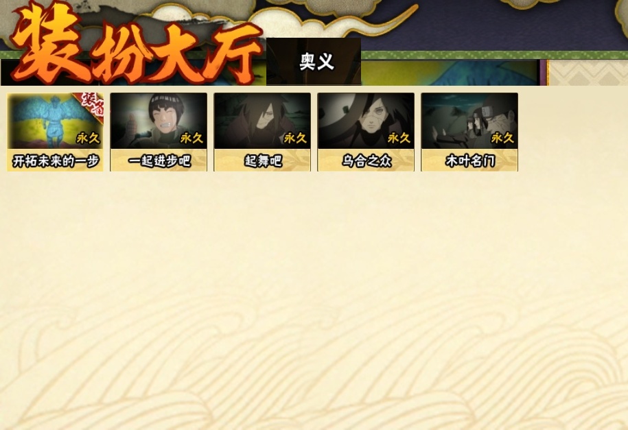 HYBSY311411火影忍者账号详情图24 HYBSY311411火影忍者账号详情图24