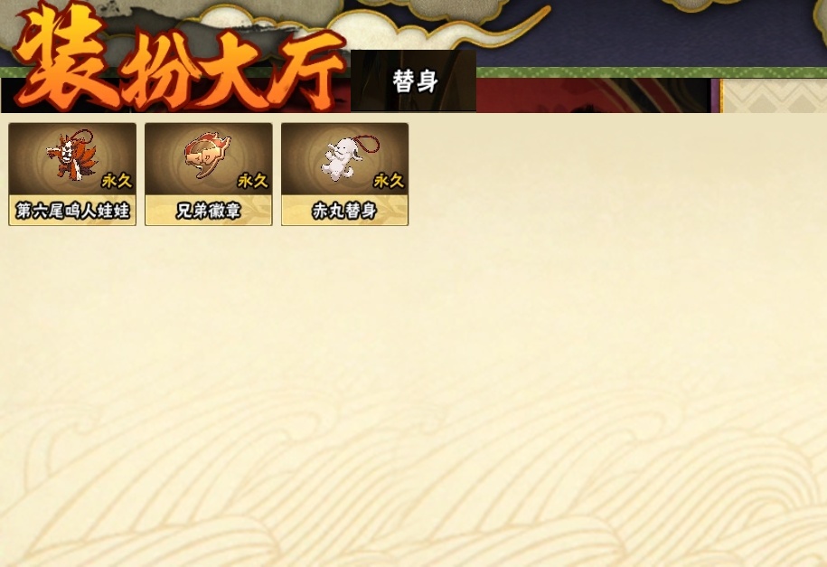 HYBSY311436火影忍者账号详情图21 HYBSY311436火影忍者账号详情图21