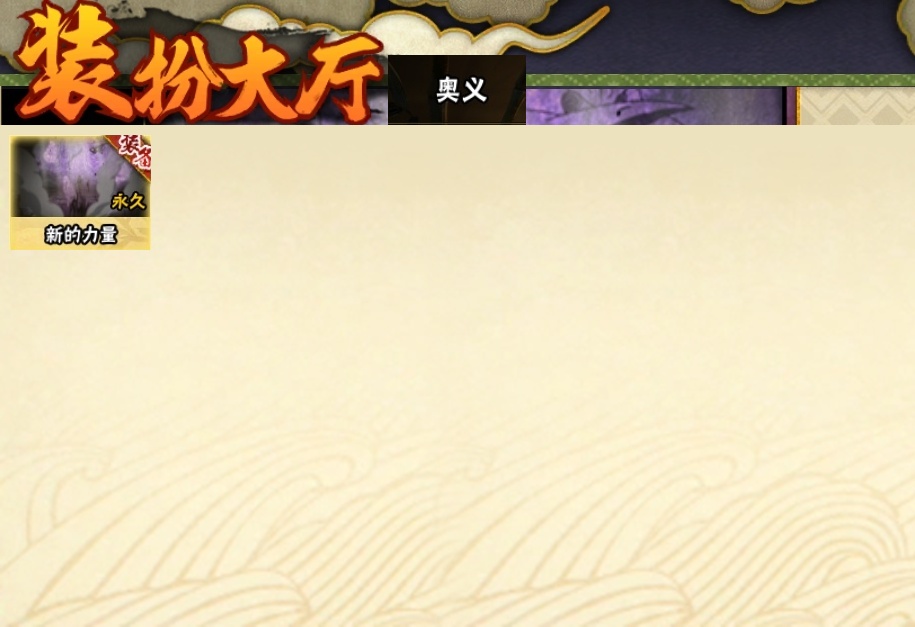 HYBSY311436火影忍者账号详情图23 HYBSY311436火影忍者账号详情图23