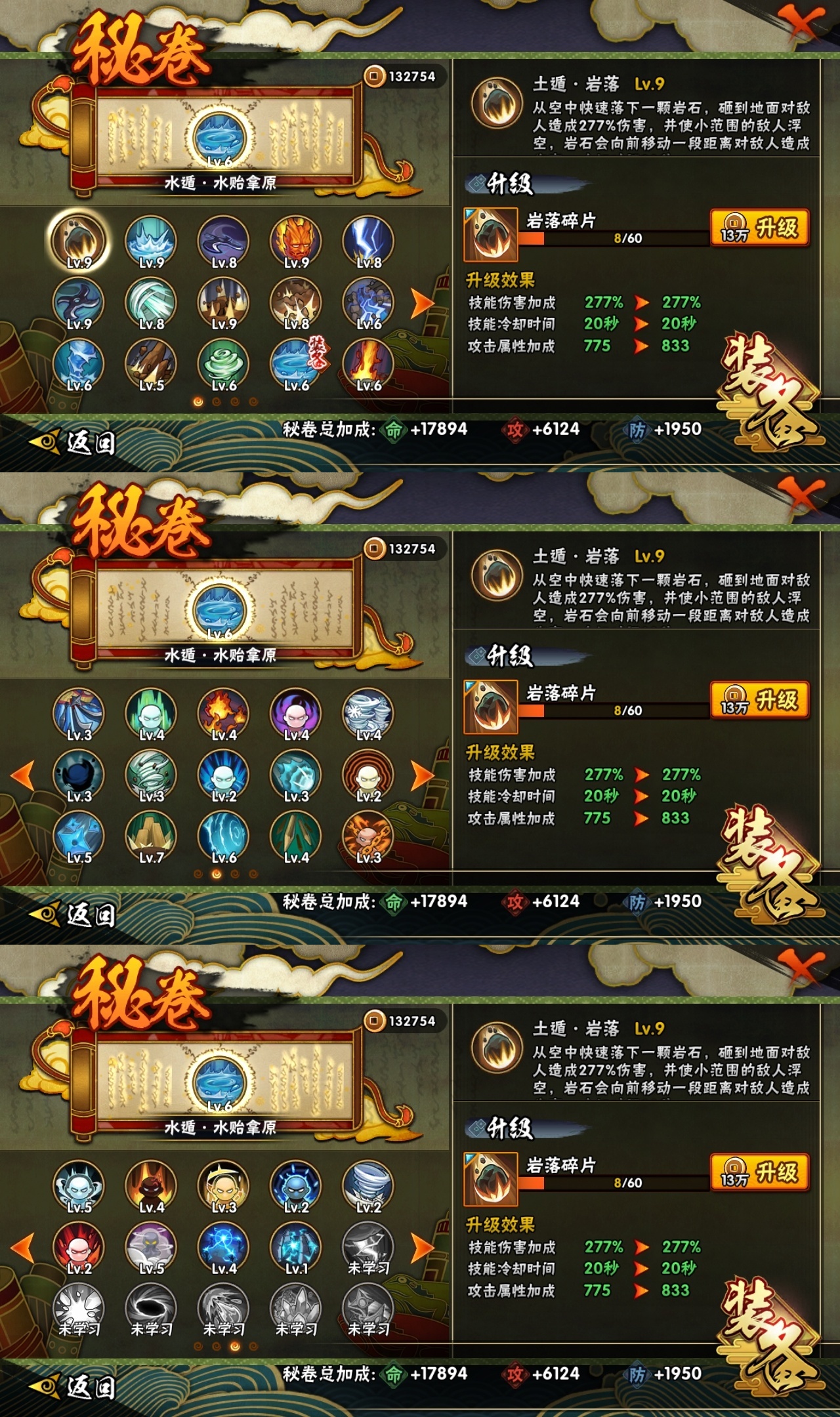 HYBSY311436火影忍者账号详情图9 HYBSY311436火影忍者账号详情图9
