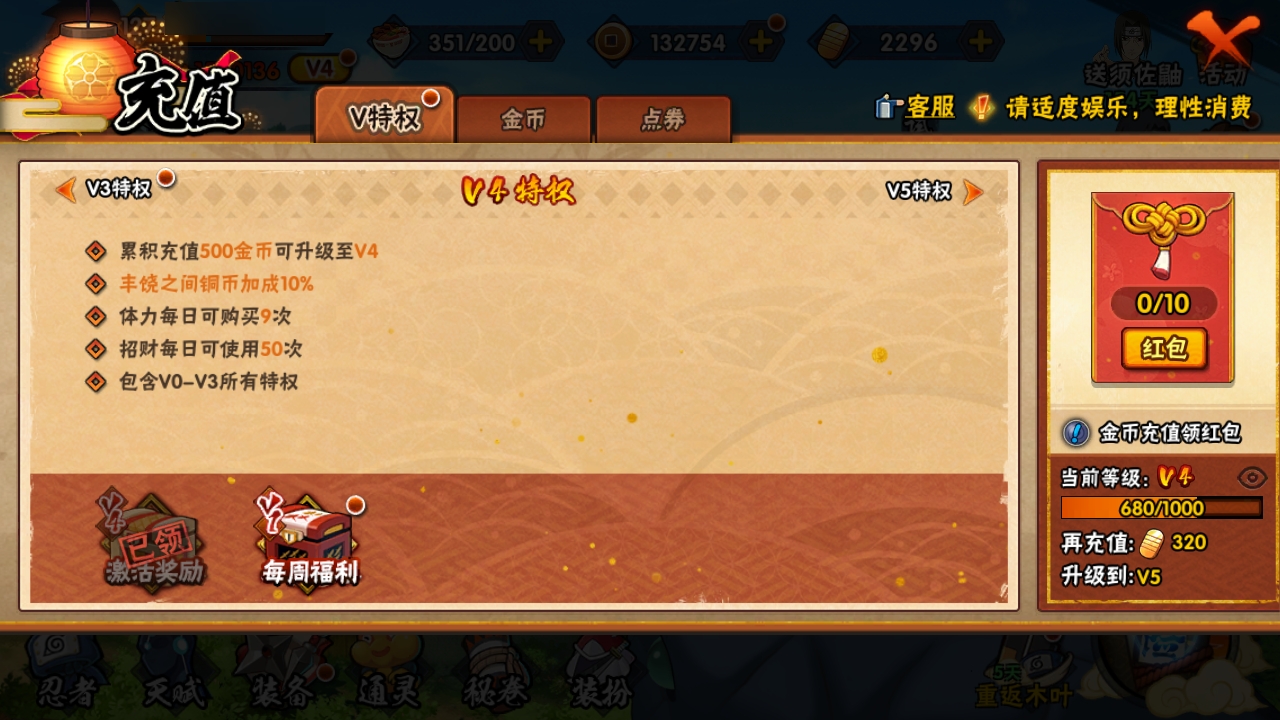 HYBSY311436火影忍者账号详情图3 HYBSY311436火影忍者账号详情图3