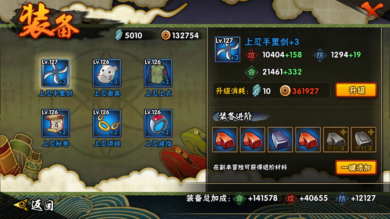 HYBSY311436火影忍者账号详情图11 HYBSY311436火影忍者账号详情图11