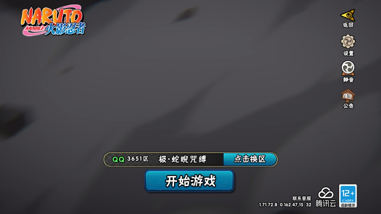 火影忍者账号安卓QQ[9249239]5S！实名: 可修改 贵族等级: V4 S忍数: 5 A忍数: 5 战力值(万): 155 S级忍者: 佩恩「天道」,波风水门,宇智波鼬 「须佐能乎」,自来也 「舞之豪杰」,宇智波佐