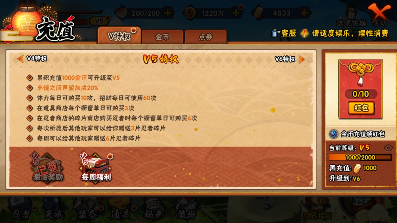HYBSY311438火影忍者账号详情图3 HYBSY311438火影忍者账号详情图3