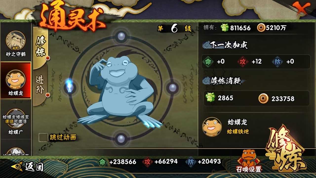 HYBSY311439火影忍者账号详情图11 HYBSY311439火影忍者账号详情图11