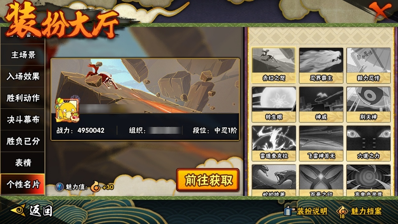 HYBSY311440火影忍者账号详情图20 HYBSY311440火影忍者账号详情图20