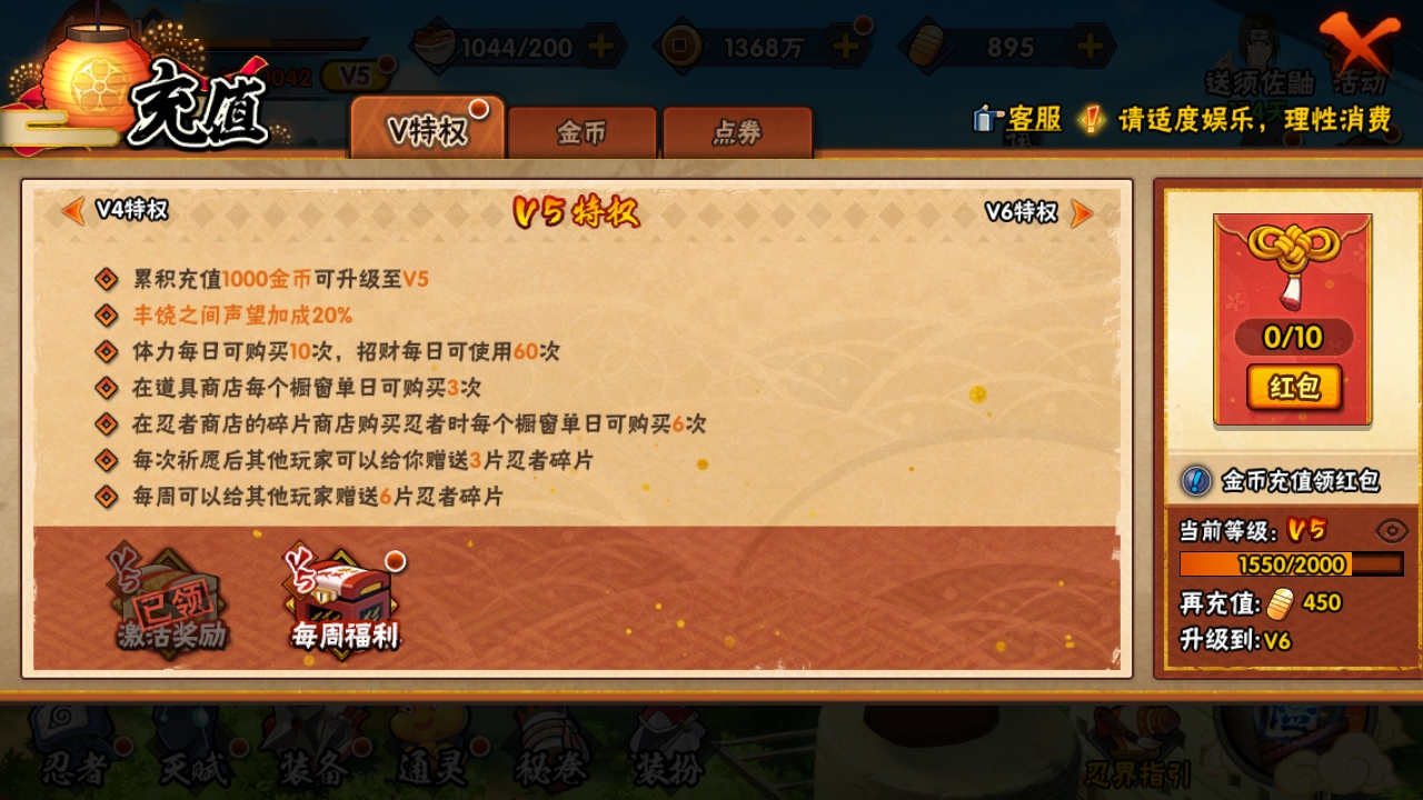 HYBSY311440火影忍者账号详情图3 HYBSY311440火影忍者账号详情图3