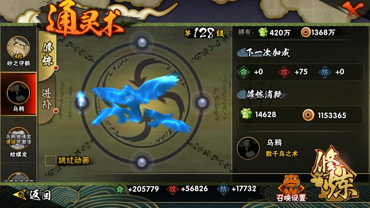 HYBSY311440火影忍者账号详情图11 HYBSY311440火影忍者账号详情图11