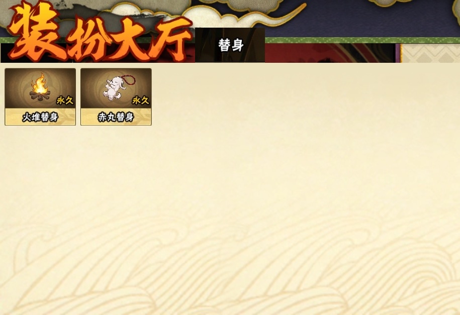 HYBSY311440火影忍者账号详情图21 HYBSY311440火影忍者账号详情图21