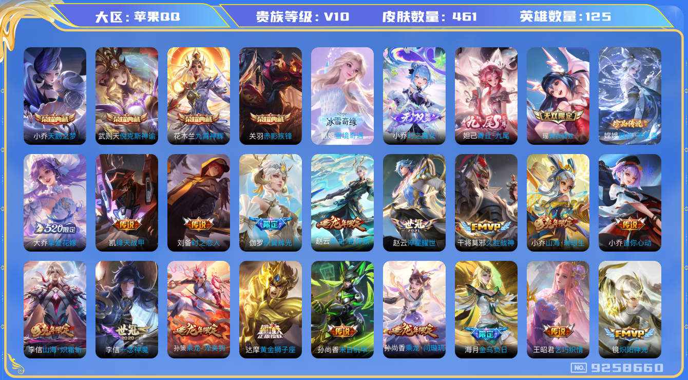 WZQM3172617王者荣耀账号详情图21 WZQM3172617王者荣耀账号详情图21