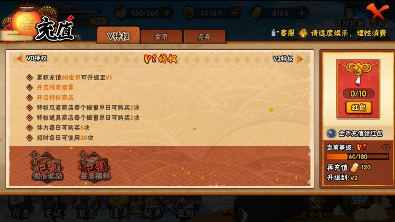 HYBSY311400火影忍者账号详情图3