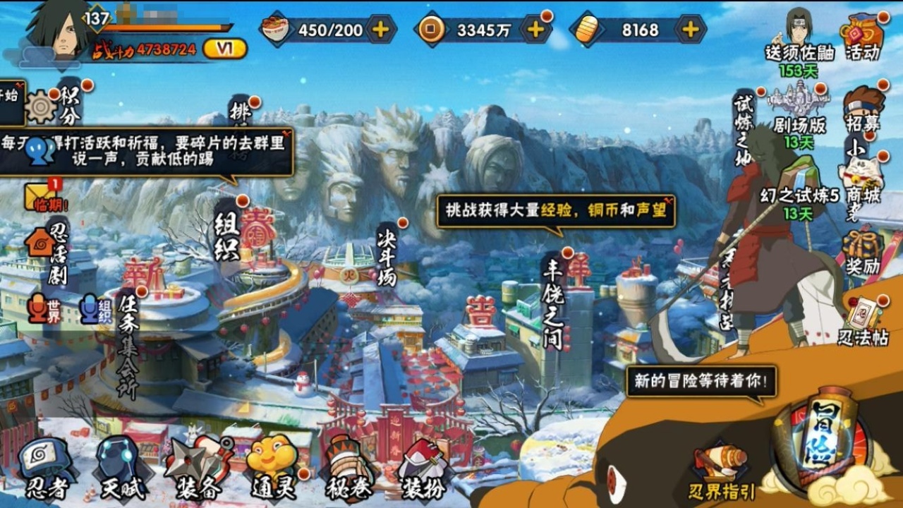 HYBSY311400火影忍者账号详情图2
