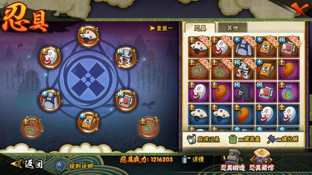 HYBSY311400火影忍者账号详情图8