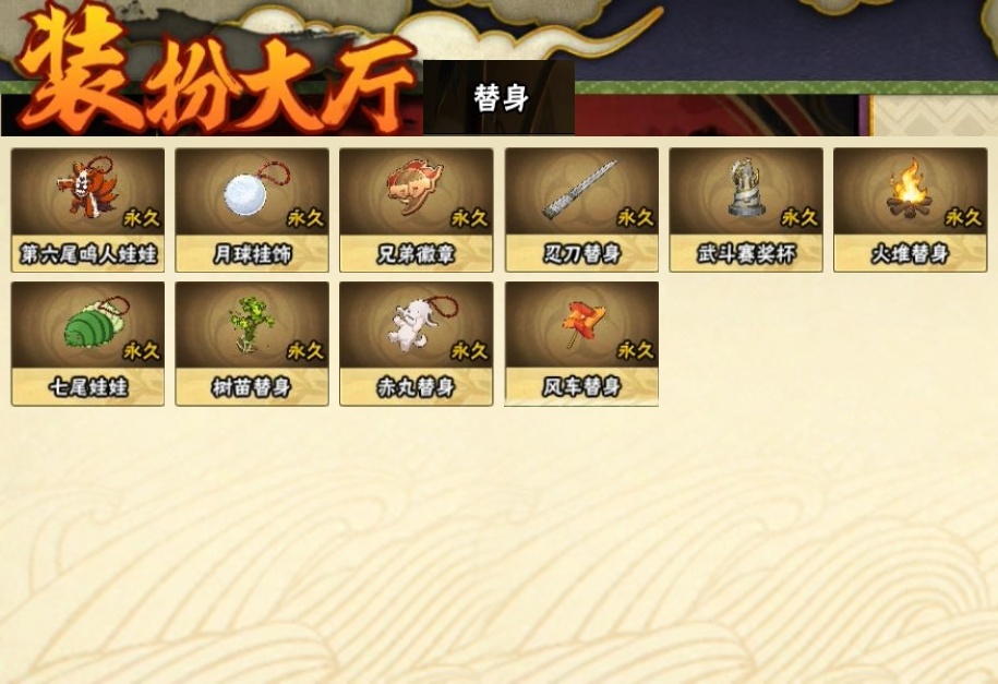 HYBSY311400火影忍者账号详情图22