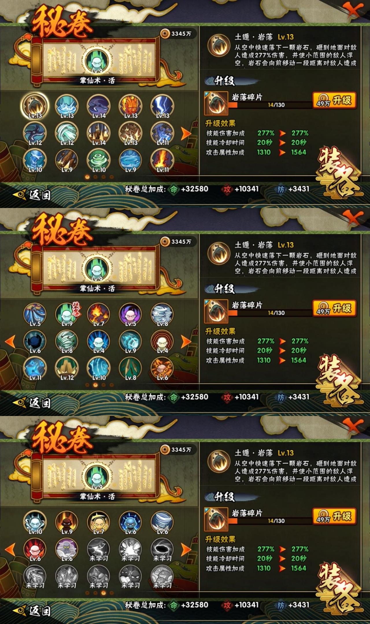 HYBSY311400火影忍者账号详情图10