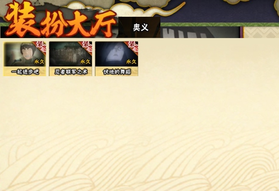 HYBSY311400火影忍者账号详情图24