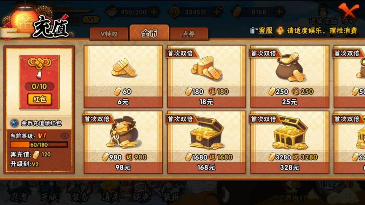 HYBSY311400火影忍者账号详情图4