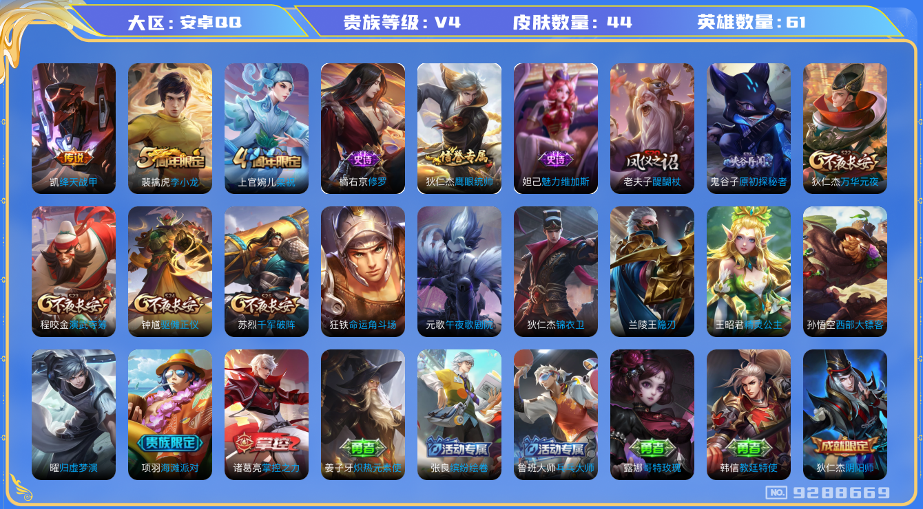 WZCMW3233246王者荣耀账号详情图5