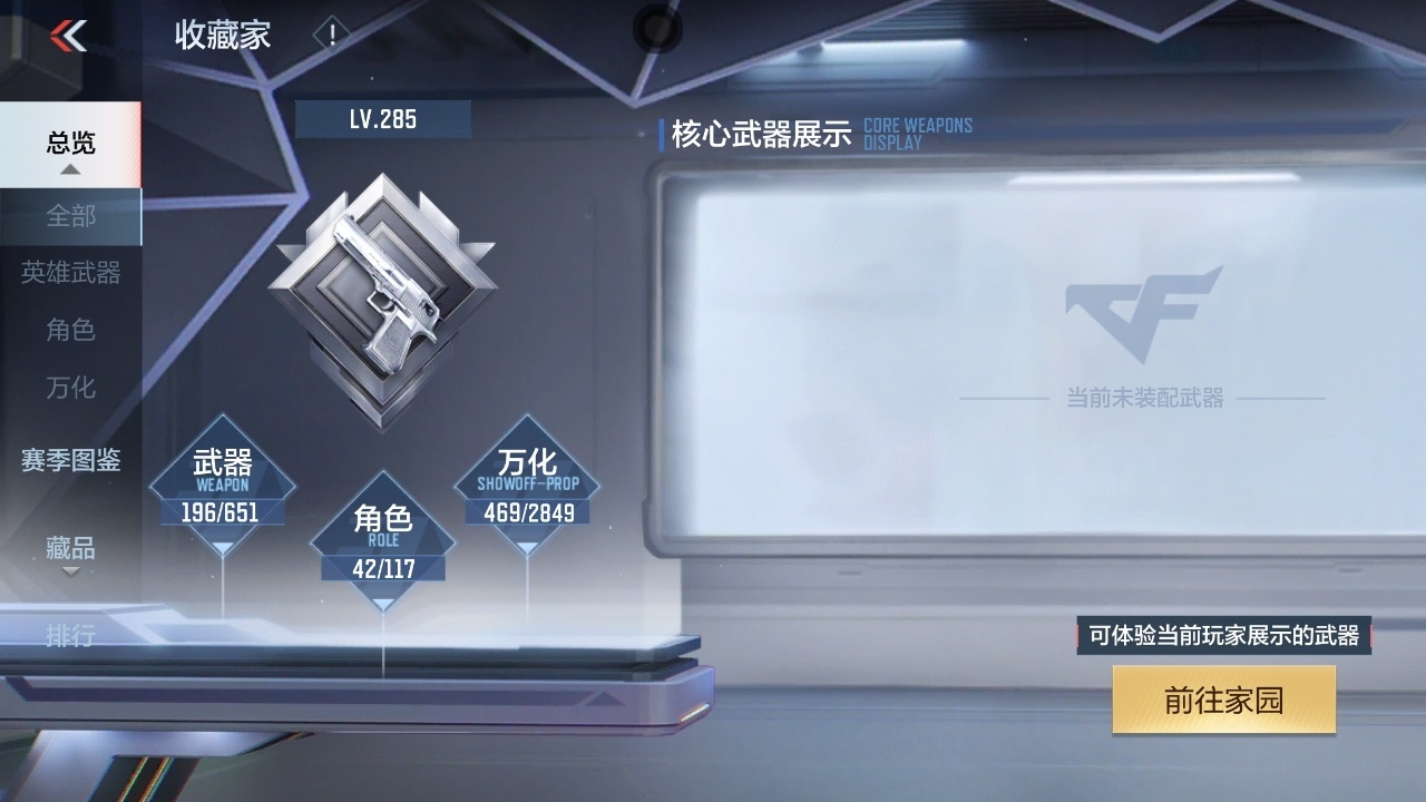 CFMQM335764枪战王者账号详情图3 CFMQM335764枪战王者账号详情图3