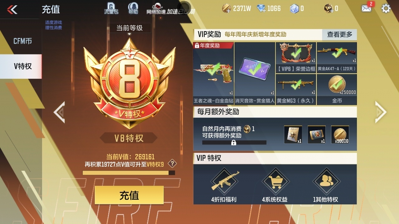 CFMQM335764枪战王者账号详情图6 CFMQM335764枪战王者账号详情图6