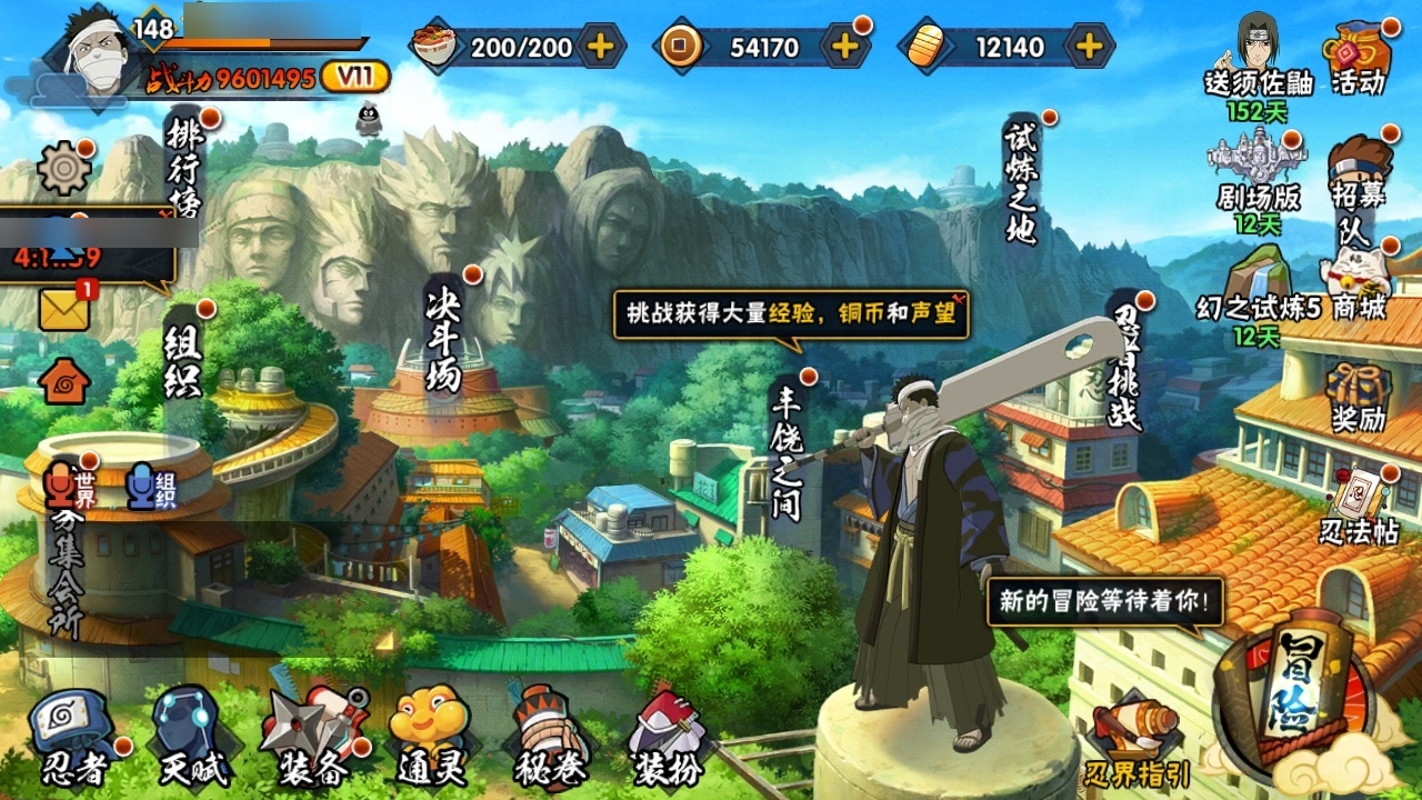 HYBSY311481火影忍者账号详情图2 HYBSY311481火影忍者账号详情图2