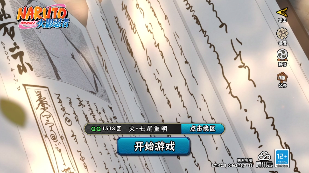 火影忍者账号安卓QQ[9307980]20S！【连体王者！283皮肤 2典藏 3星传说 19传说 99限定！】实名: 包人脸 贵族等级: V11 S忍数: 20 A忍数: 39 S级忍者: 千手柱间「秽土转生」,宇智波鼬