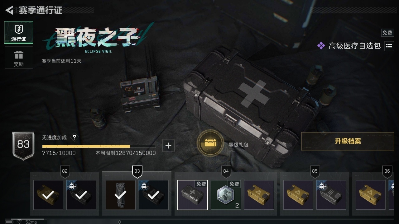 SJZHJJ39156三角洲行动账号详情图12