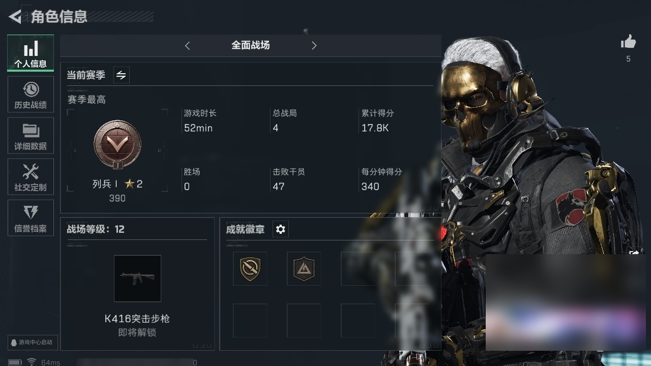 SJZHJJ39156三角洲行动账号详情图2