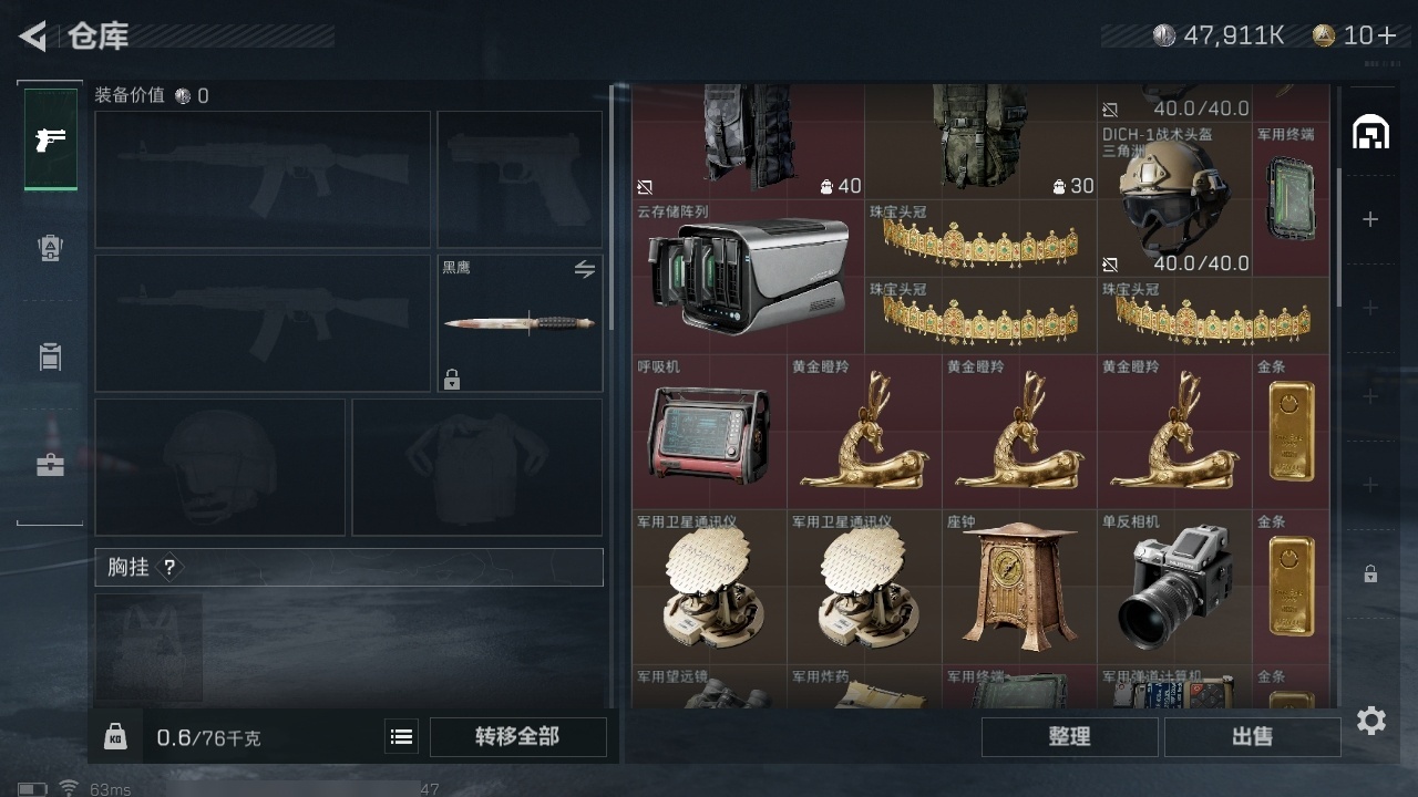 SJZHJJ39158三角洲行动账号详情图7