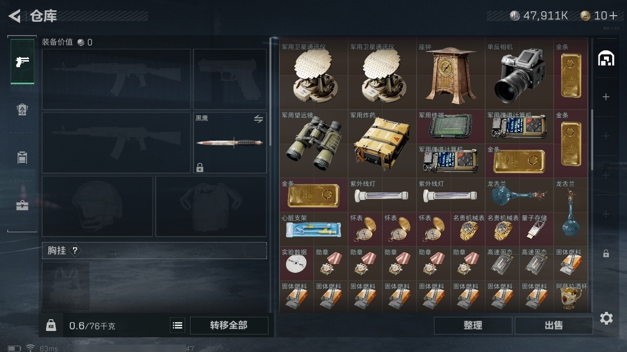 SJZHJJ39158三角洲行动账号详情图8