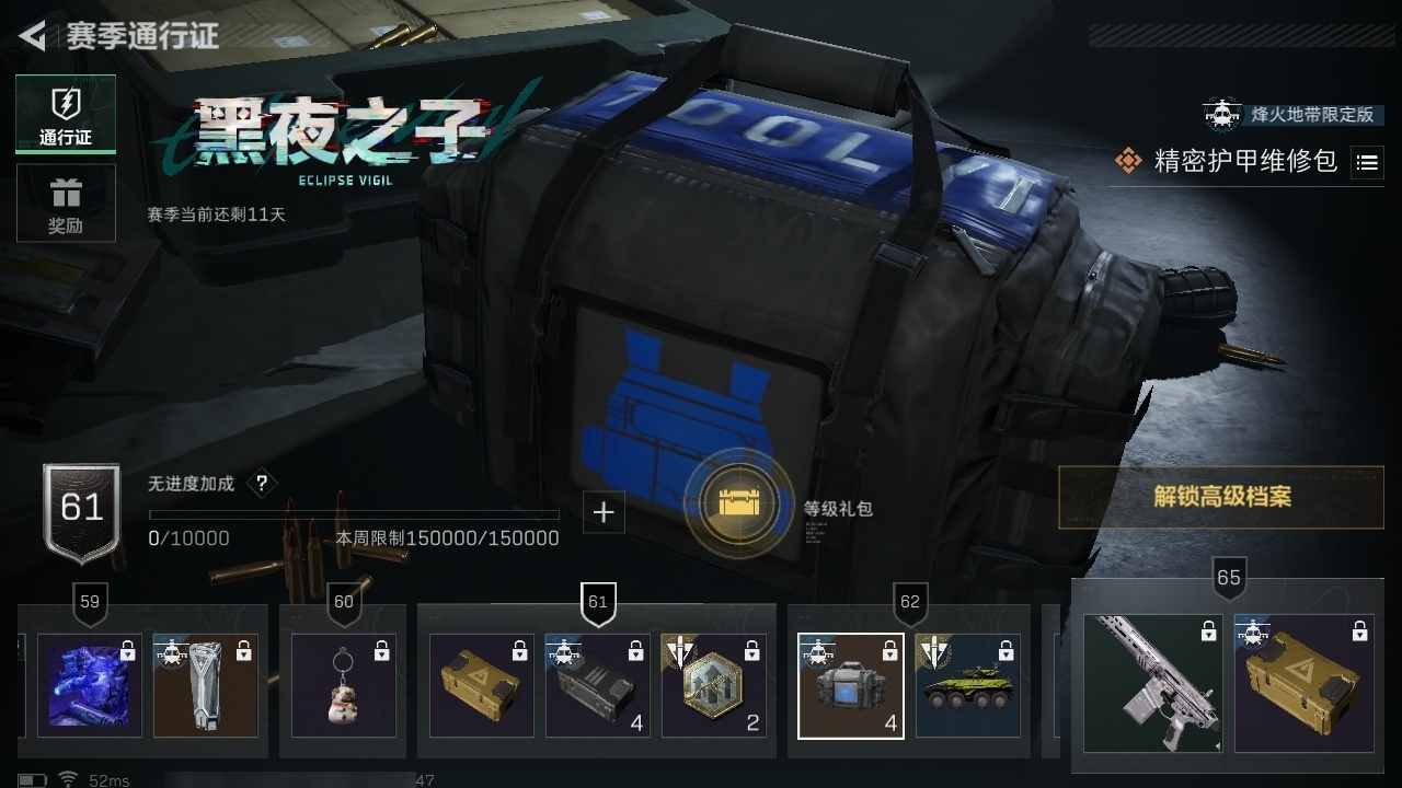 SJZHJJ39158三角洲行动账号详情图12