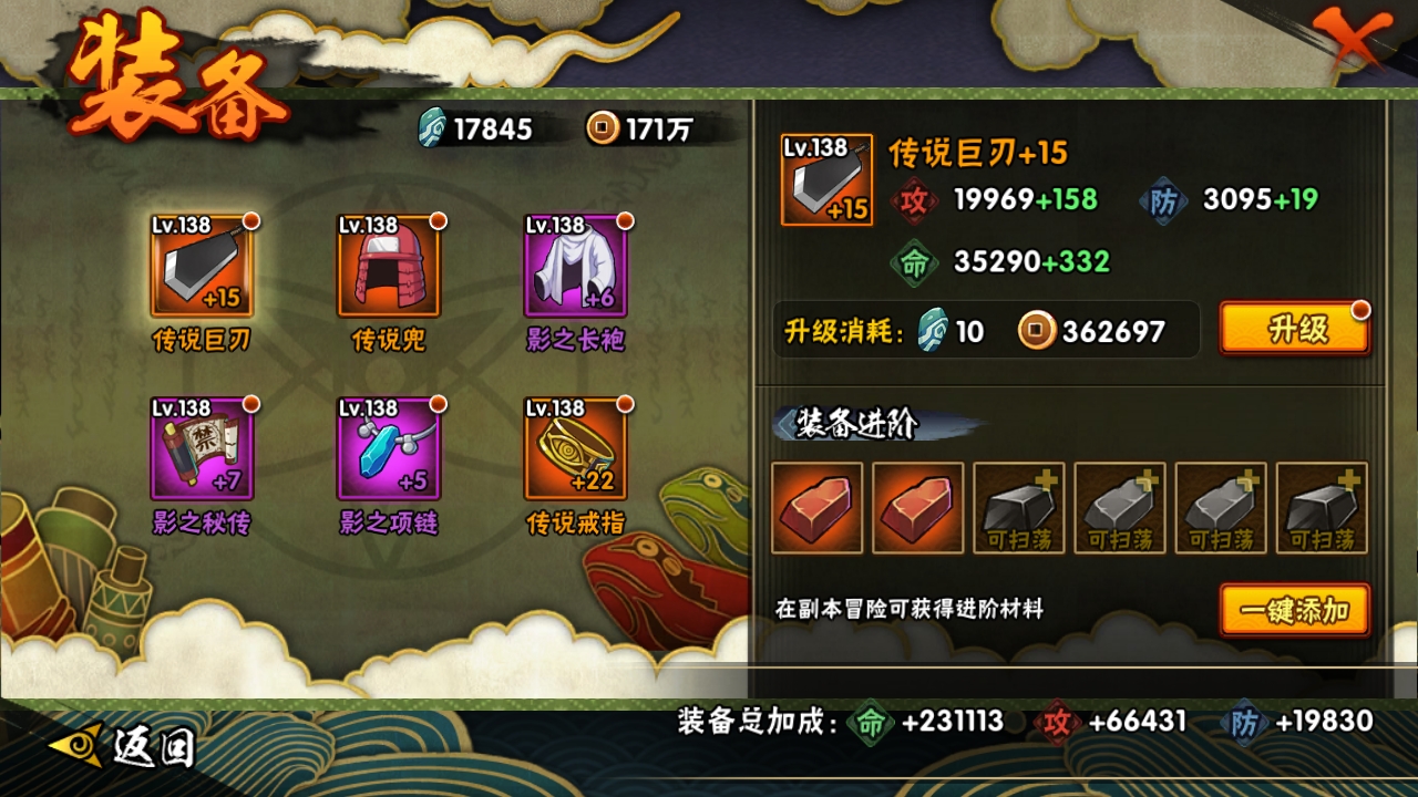 HYBSY311492火影忍者账号详情图12 HYBSY311492火影忍者账号详情图12