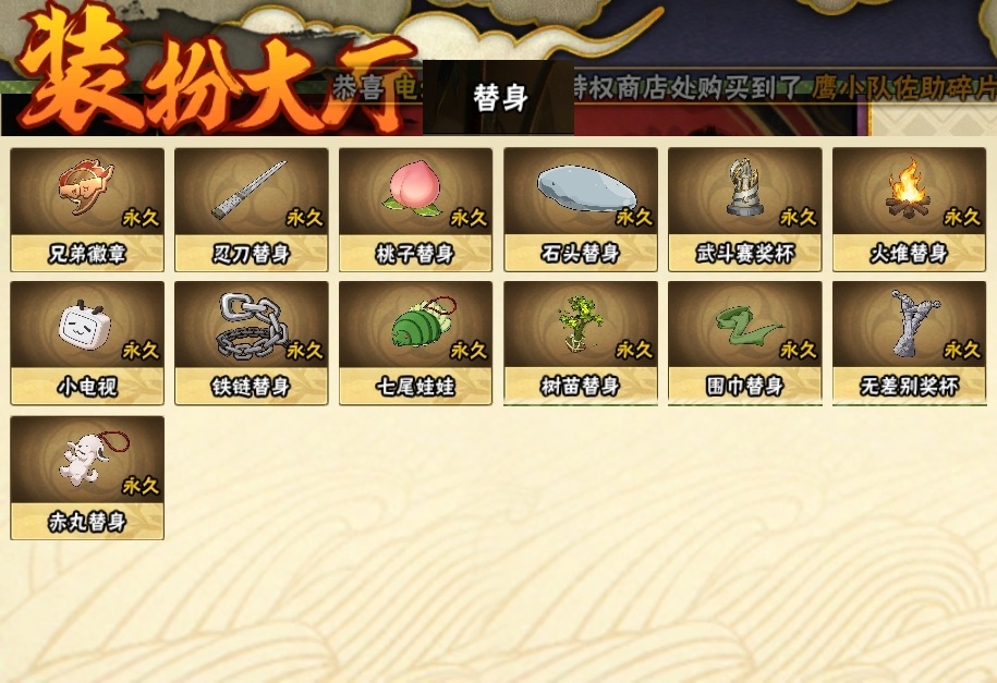 HYBSY311492火影忍者账号详情图22 HYBSY311492火影忍者账号详情图22