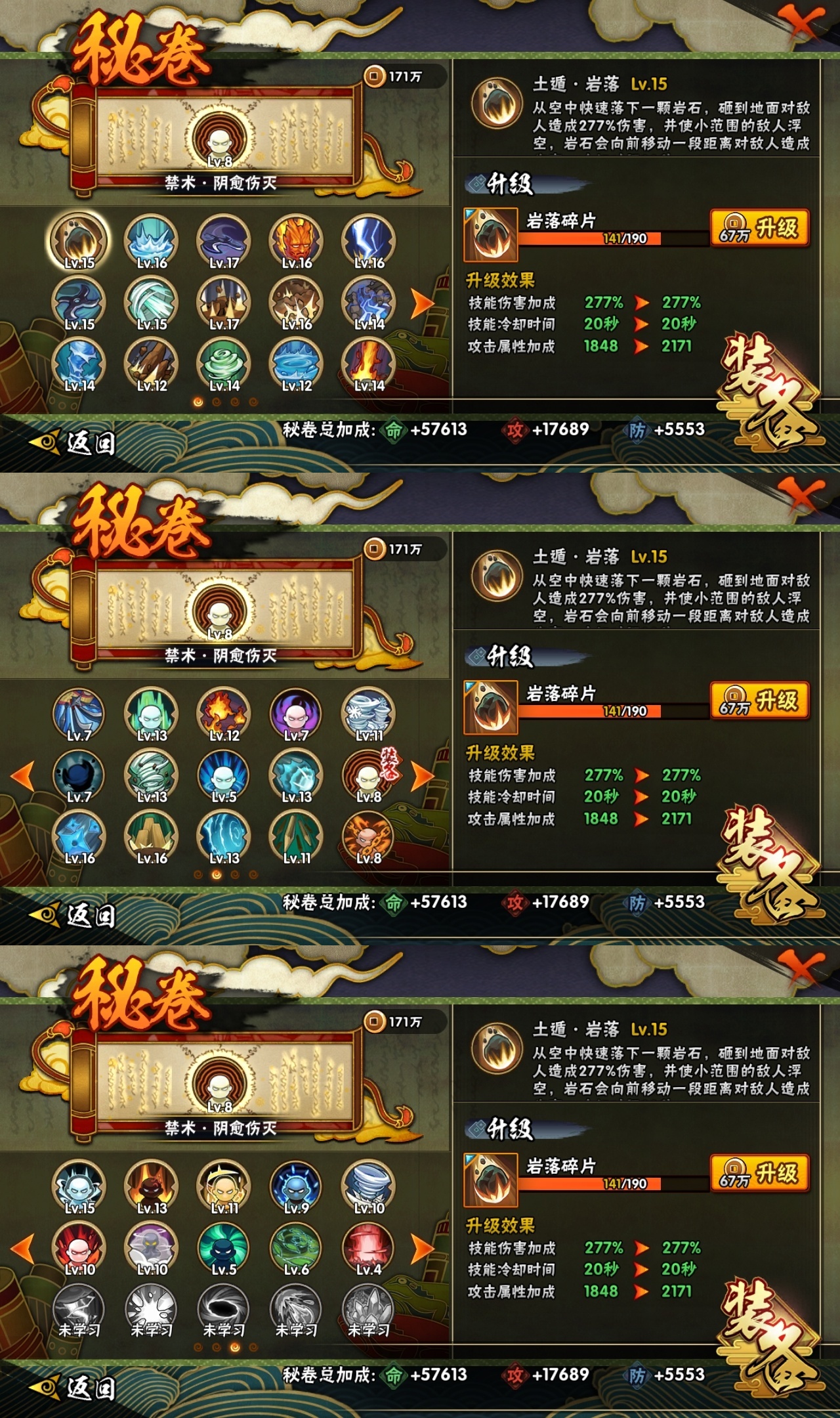 HYBSY311492火影忍者账号详情图10 HYBSY311492火影忍者账号详情图10