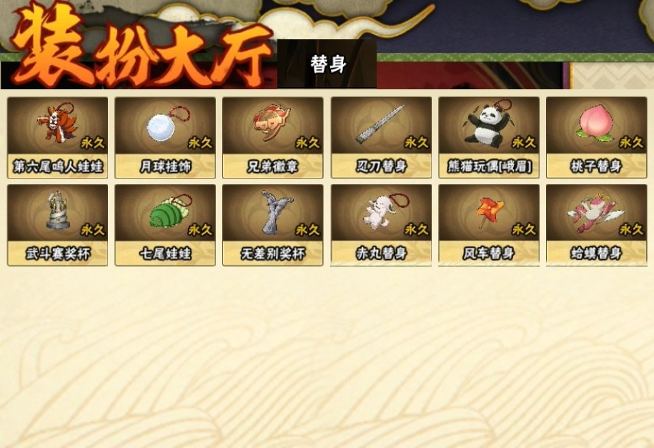 HYBSY311491火影忍者账号详情图22 HYBSY311491火影忍者账号详情图22