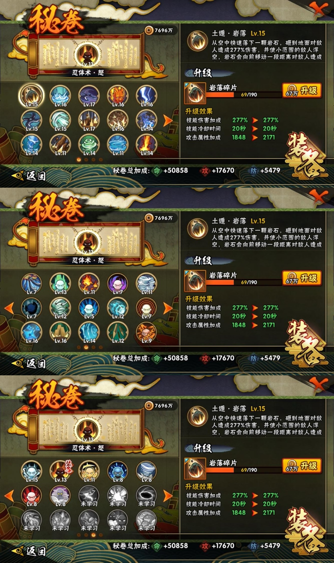 HYBSY311491火影忍者账号详情图10 HYBSY311491火影忍者账号详情图10
