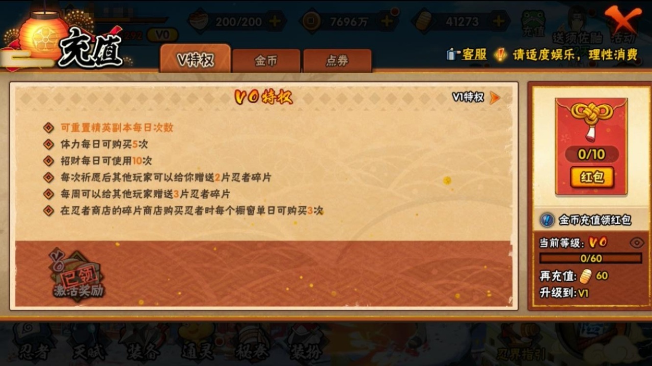 HYBSY311491火影忍者账号详情图3 HYBSY311491火影忍者账号详情图3