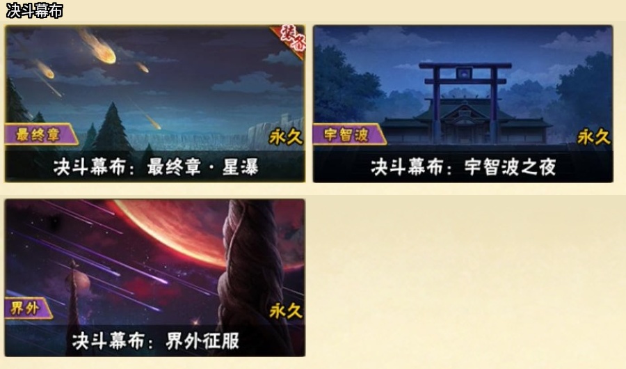 HYBSY311491火影忍者账号详情图23 HYBSY311491火影忍者账号详情图23