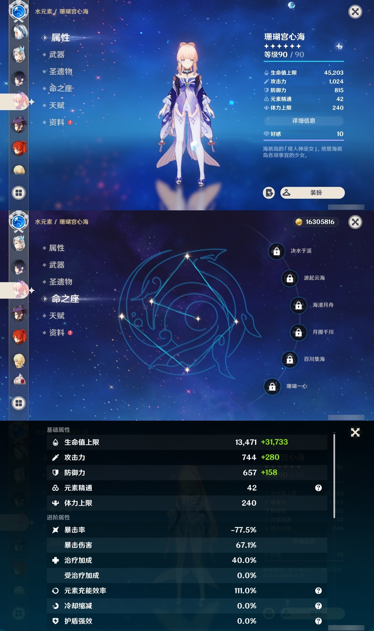 YSCU34180原神账号详情图29 YSCU34180原神账号详情图29