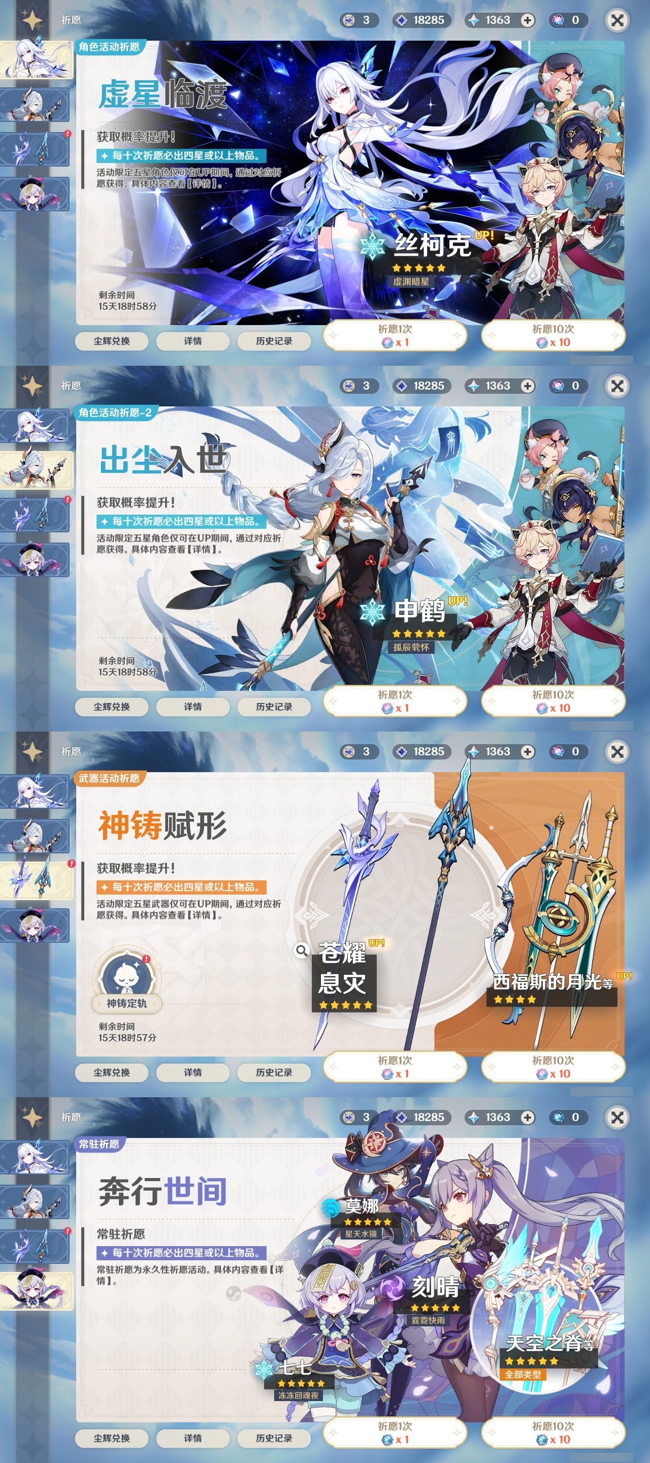 YSCU34180原神账号详情图39 YSCU34180原神账号详情图39