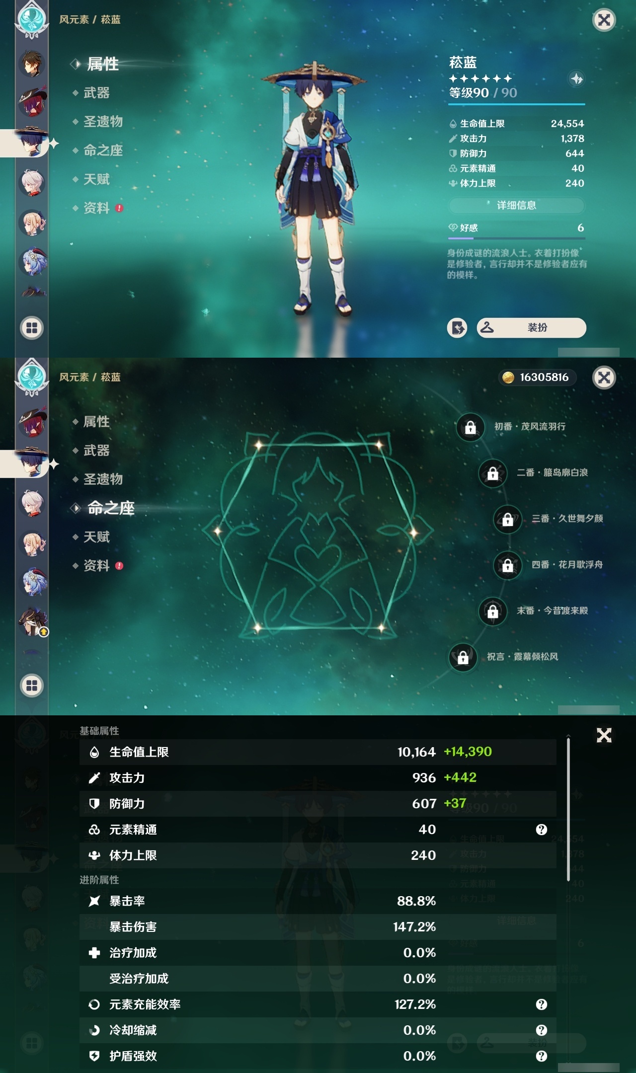 YSCU34180原神账号详情图18 YSCU34180原神账号详情图18