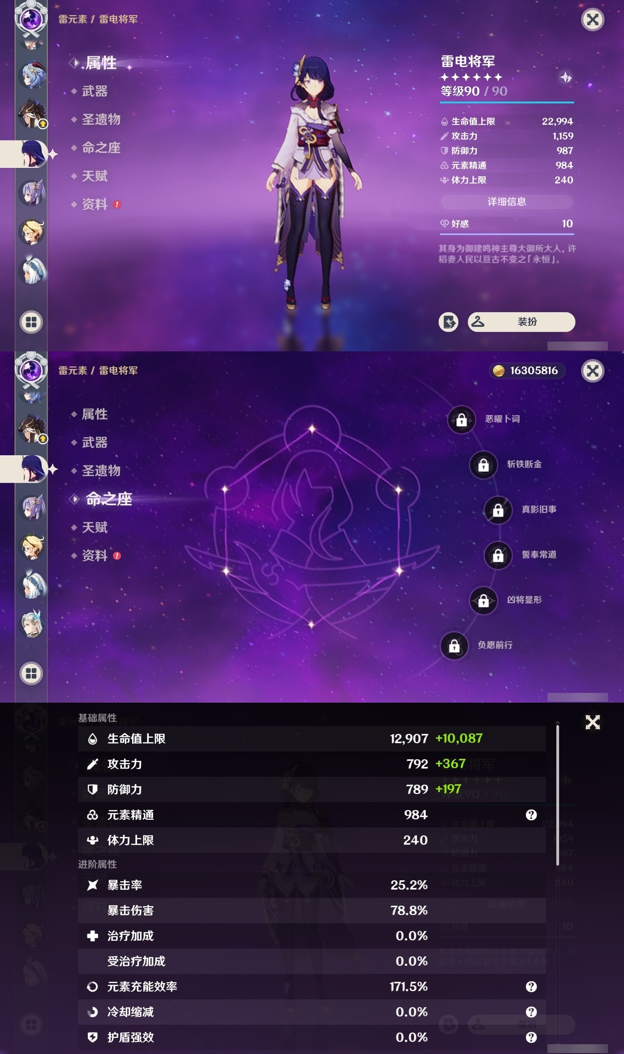 YSCU34180原神账号详情图23 YSCU34180原神账号详情图23