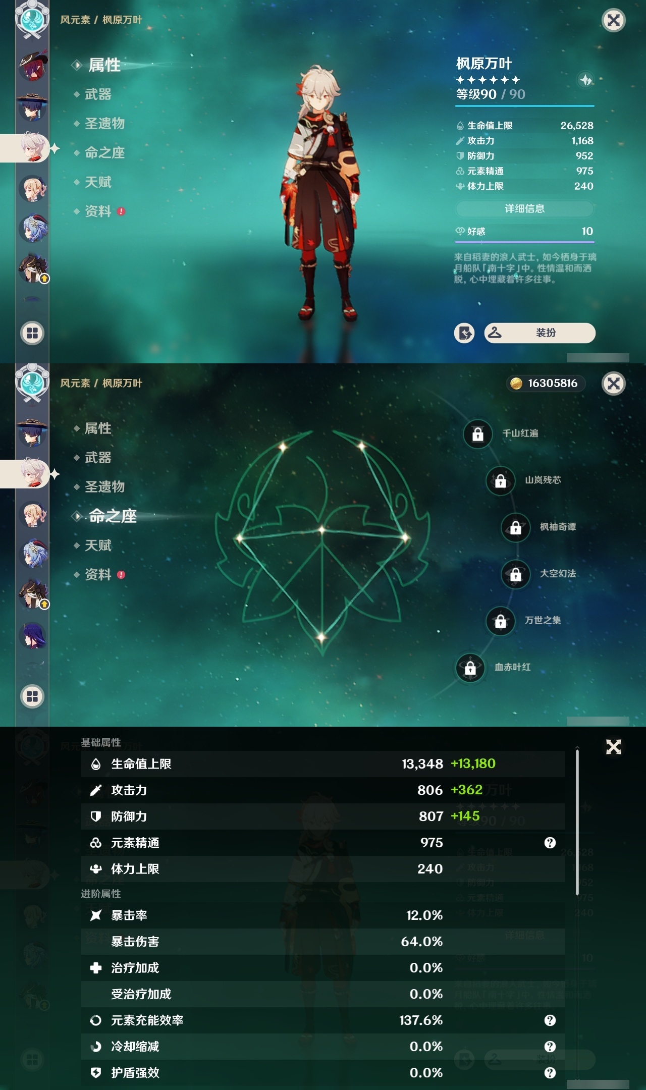 YSCU34180原神账号详情图19 YSCU34180原神账号详情图19