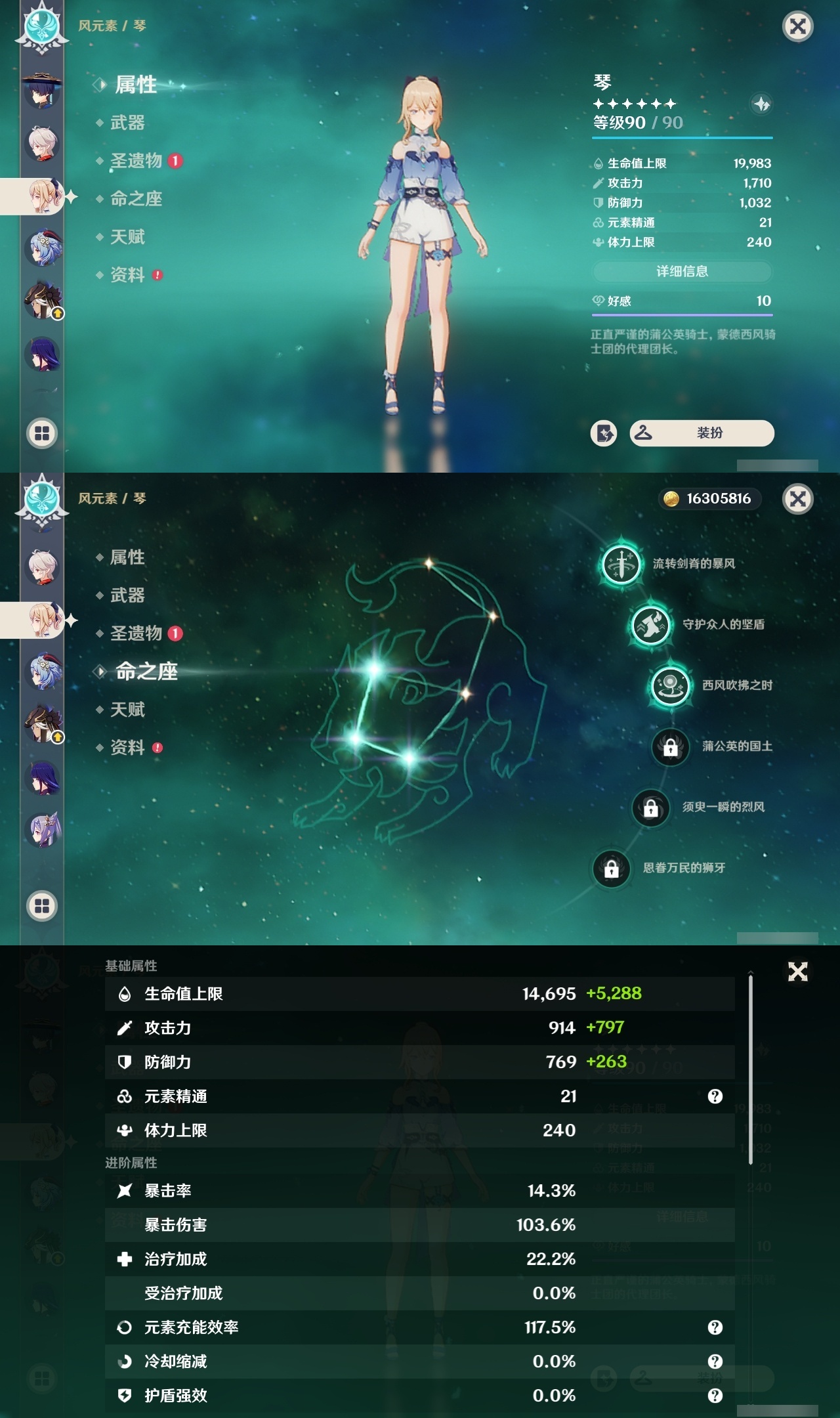 YSCU34180原神账号详情图20 YSCU34180原神账号详情图20