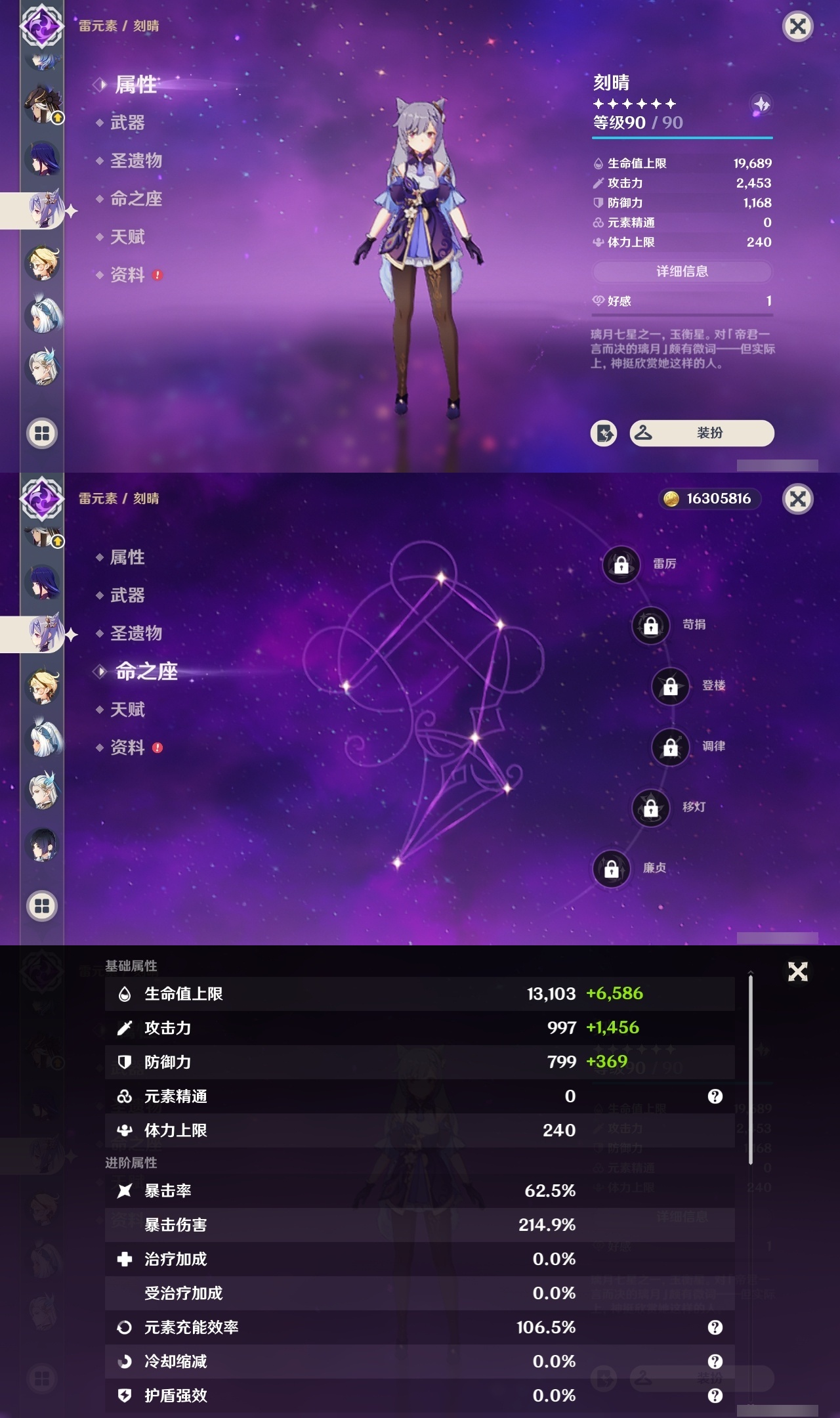 YSCU34180原神账号详情图24 YSCU34180原神账号详情图24