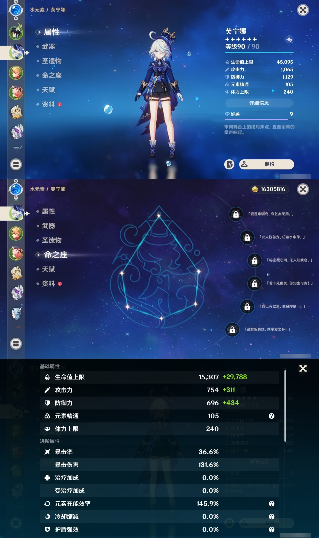 YSCU34180原神账号详情图7 YSCU34180原神账号详情图7